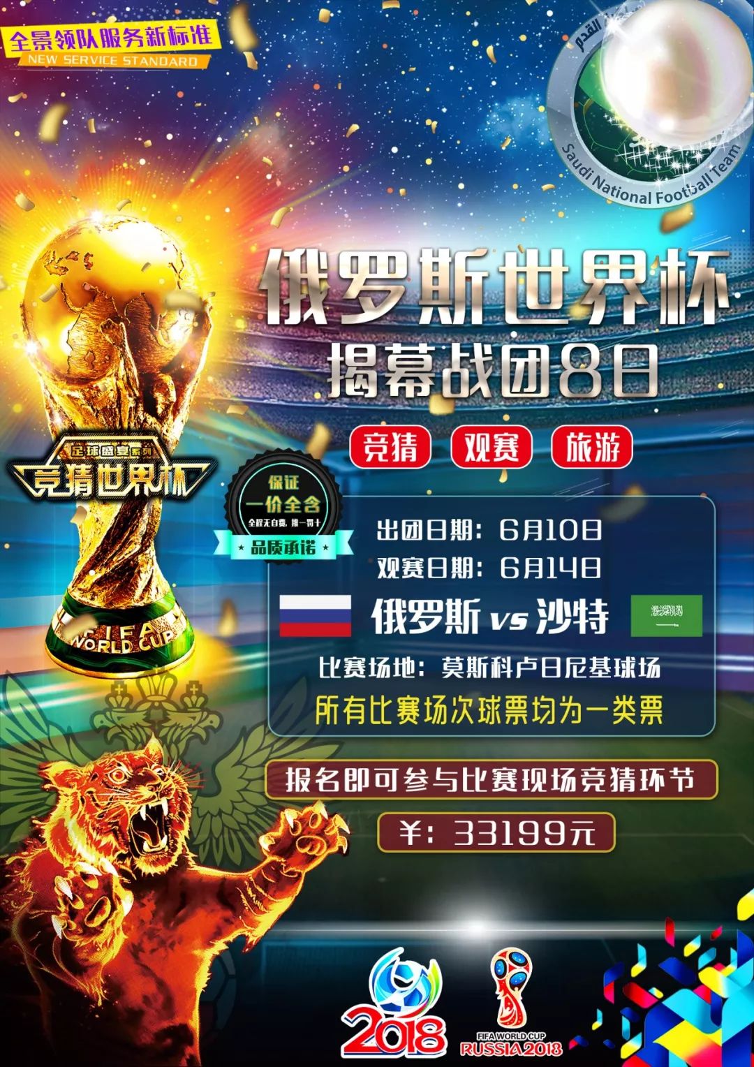 卢卡东契奇
